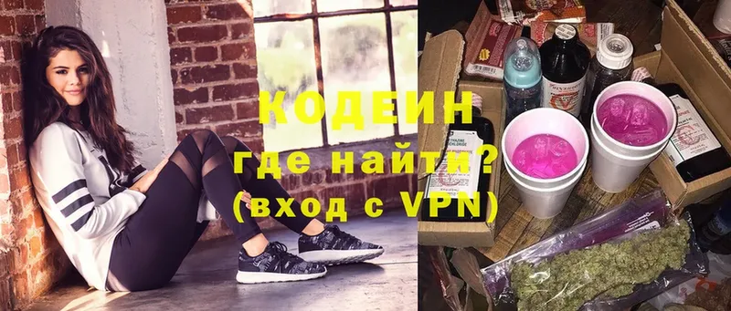 Кодеиновый сироп Lean напиток Lean (лин)  Оханск 