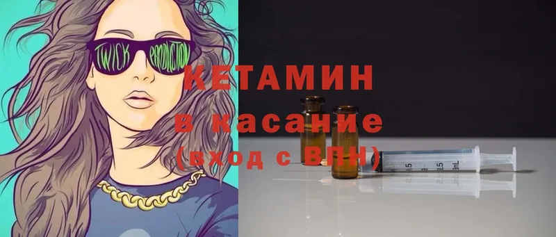 omg как зайти  Оханск  Кетамин VHQ  магазин продажи  