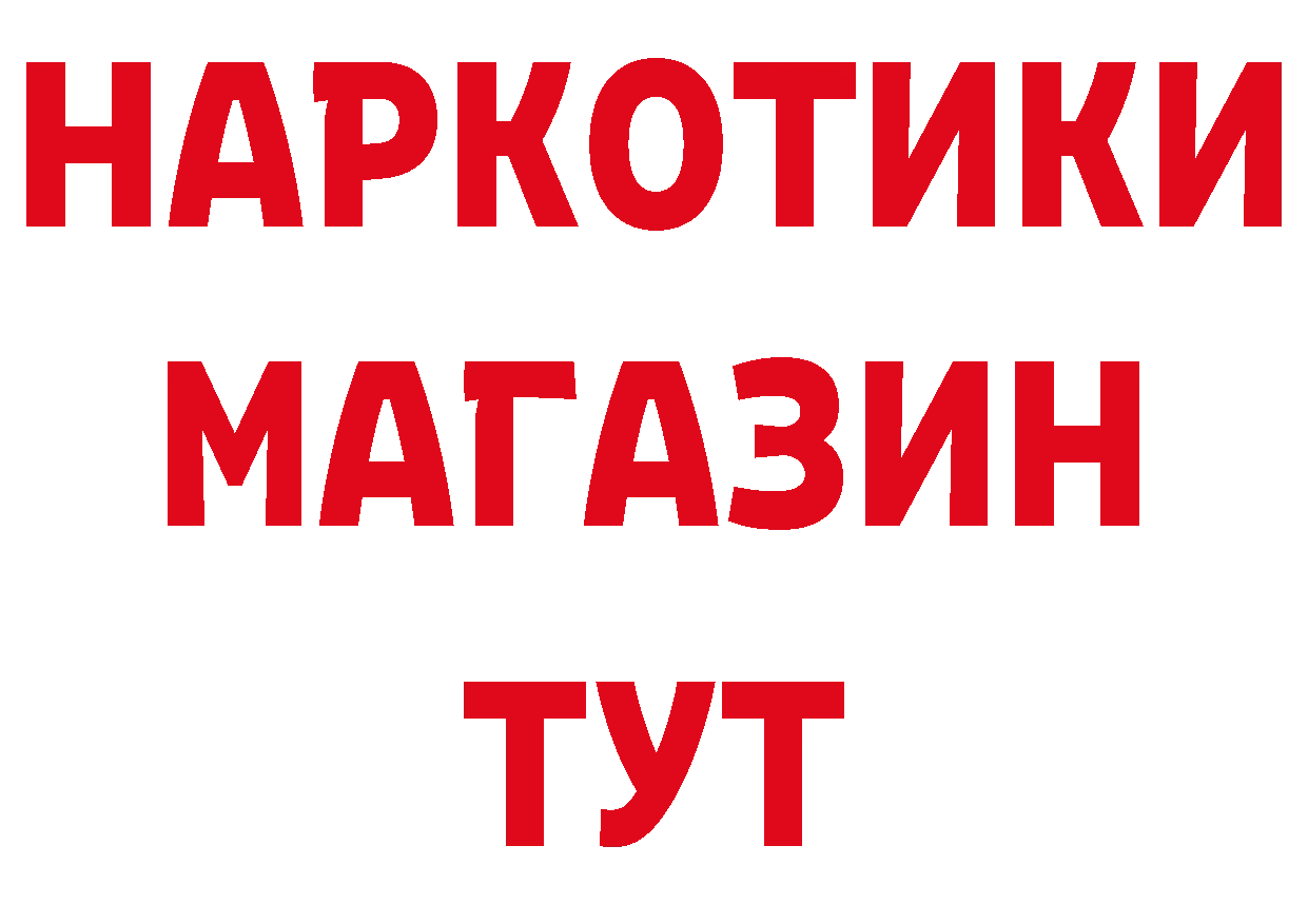 Бутират буратино как войти дарк нет мега Оханск